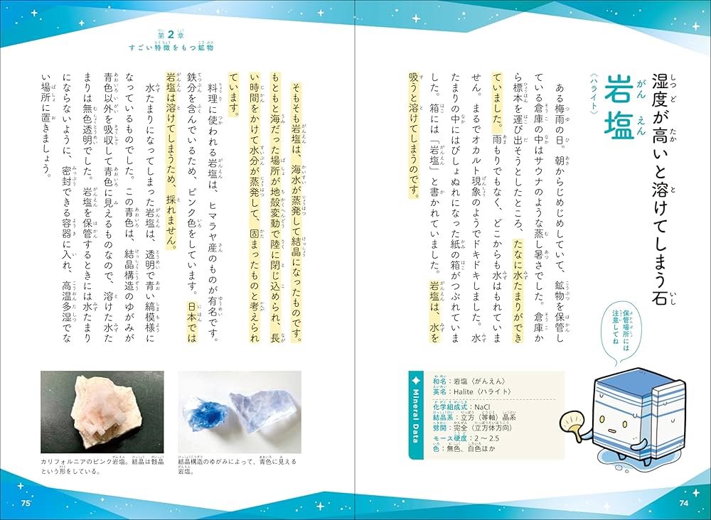 鉱物　本 91h2QnPTBaL._UF350,350_QL50_.jpg